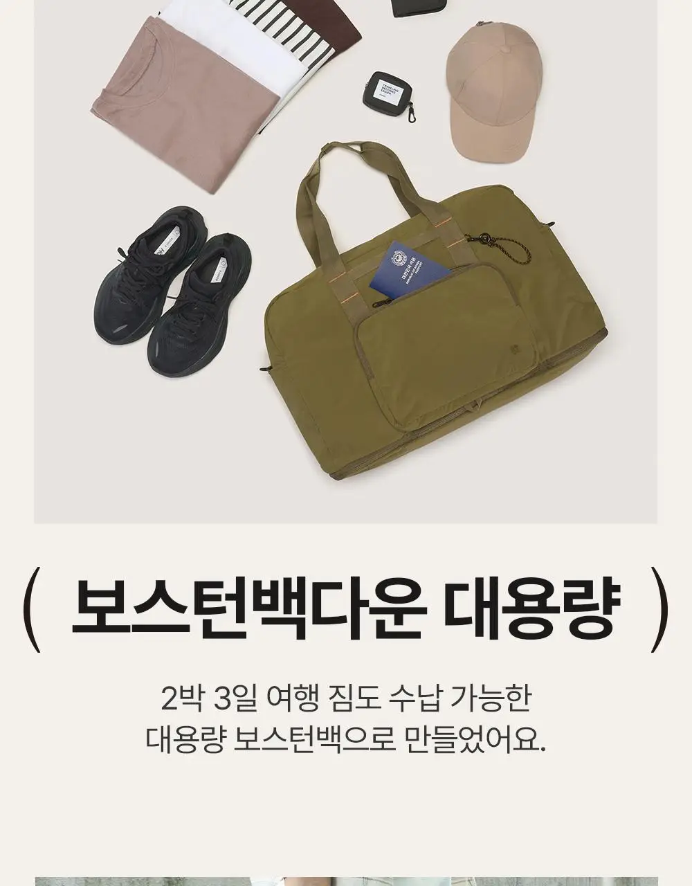 브랜든 멀티 패커블 라인 세트 상세페이지 71