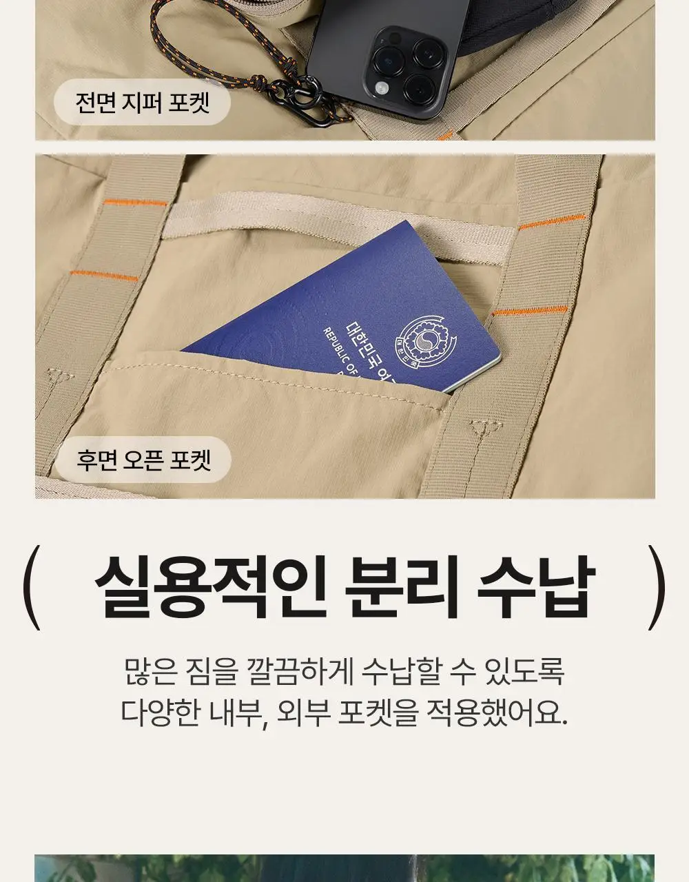 브랜든 멀티 패커블 라인 세트 상세페이지 76