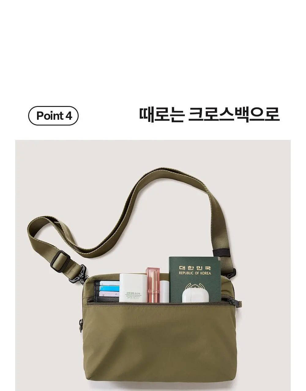 브랜든 멀티 패커블 라인 세트 상세페이지 79