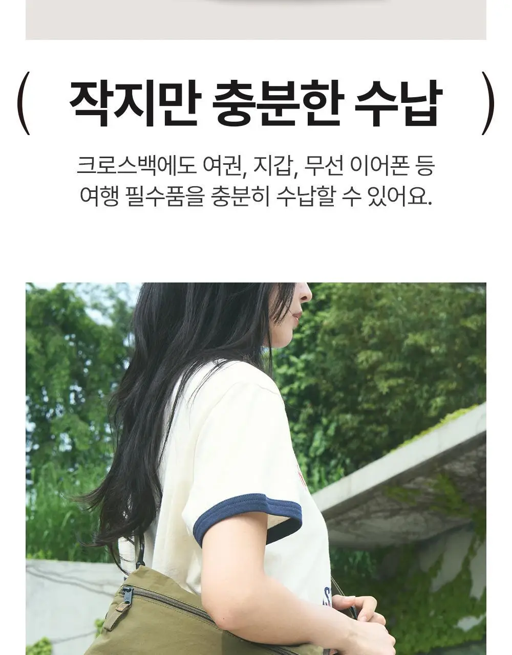 브랜든 멀티 패커블 라인 세트 상세페이지 80