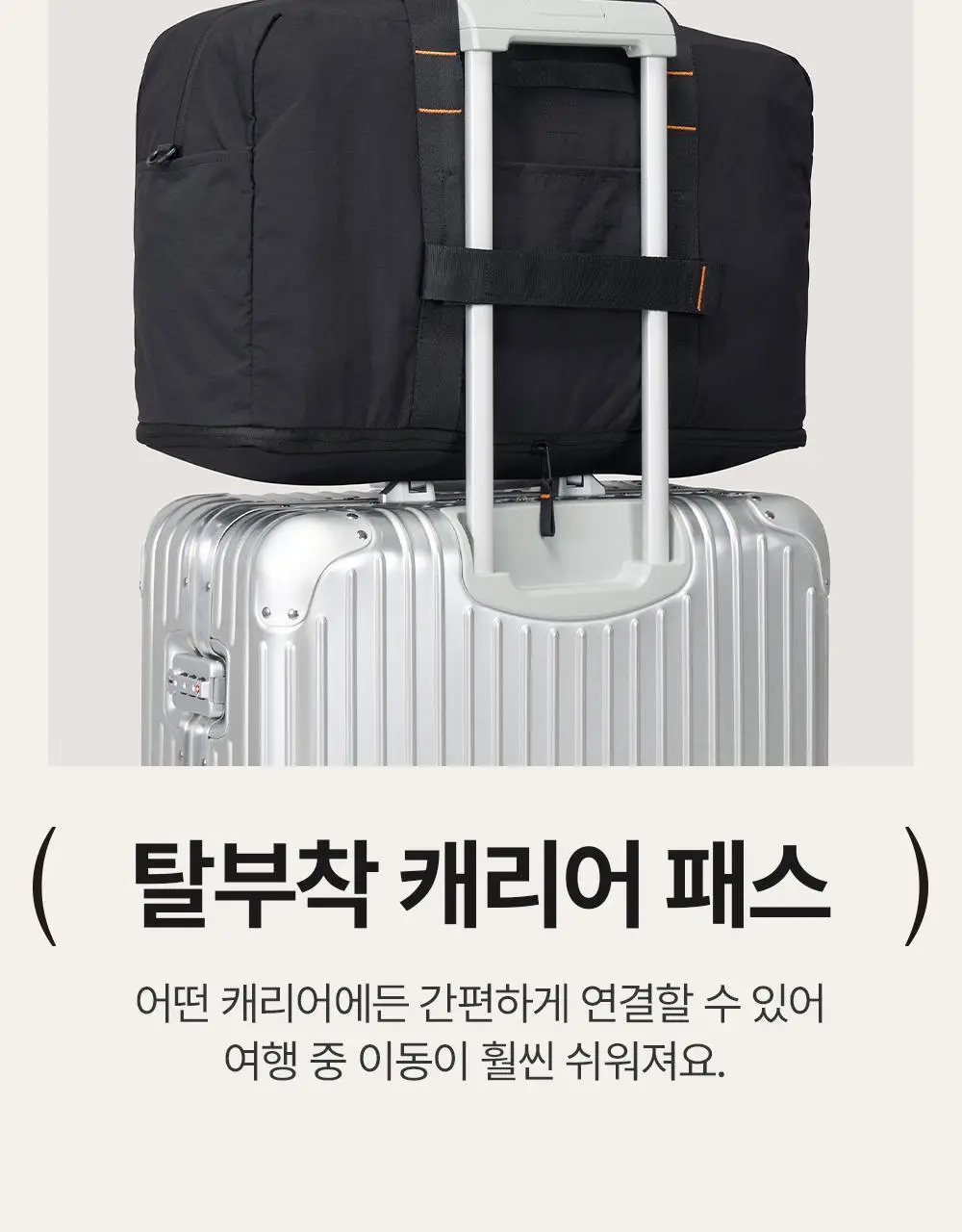 브랜든 멀티 패커블 라인 세트 상세페이지 83
