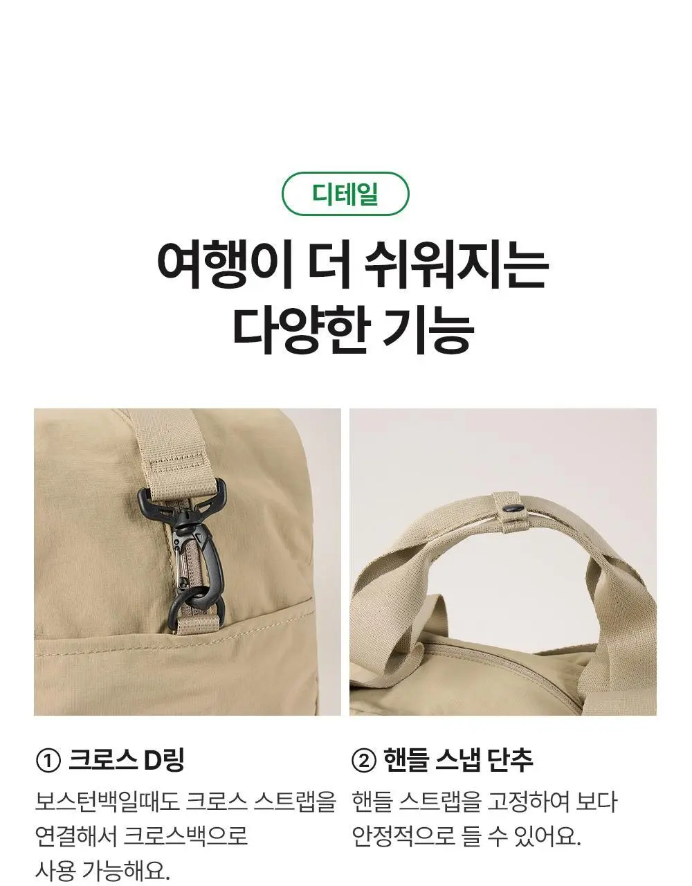 브랜든 멀티 패커블 라인 세트 상세페이지 95