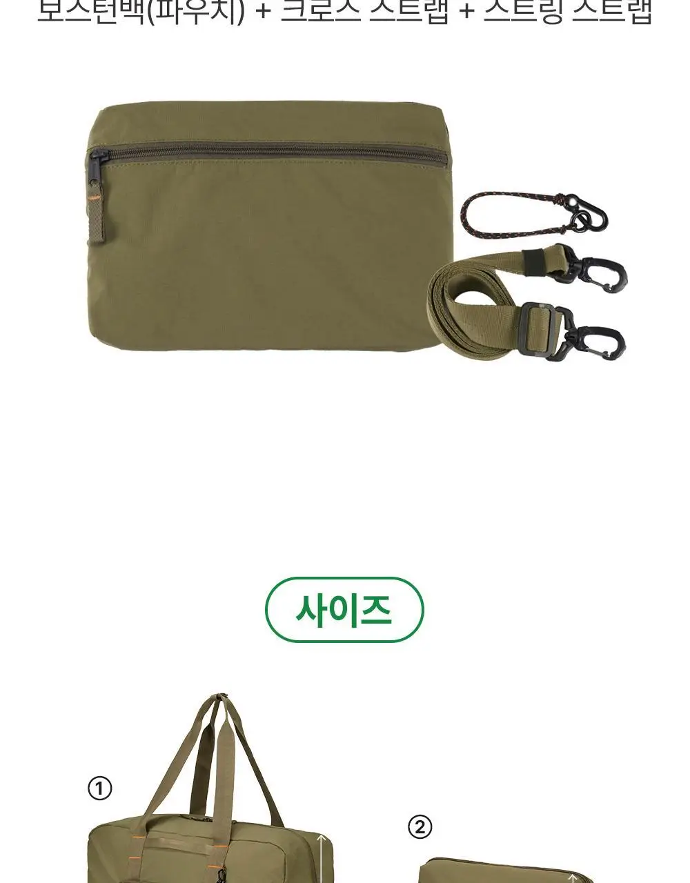 브랜든 멀티 패커블 라인 세트 상세페이지 102