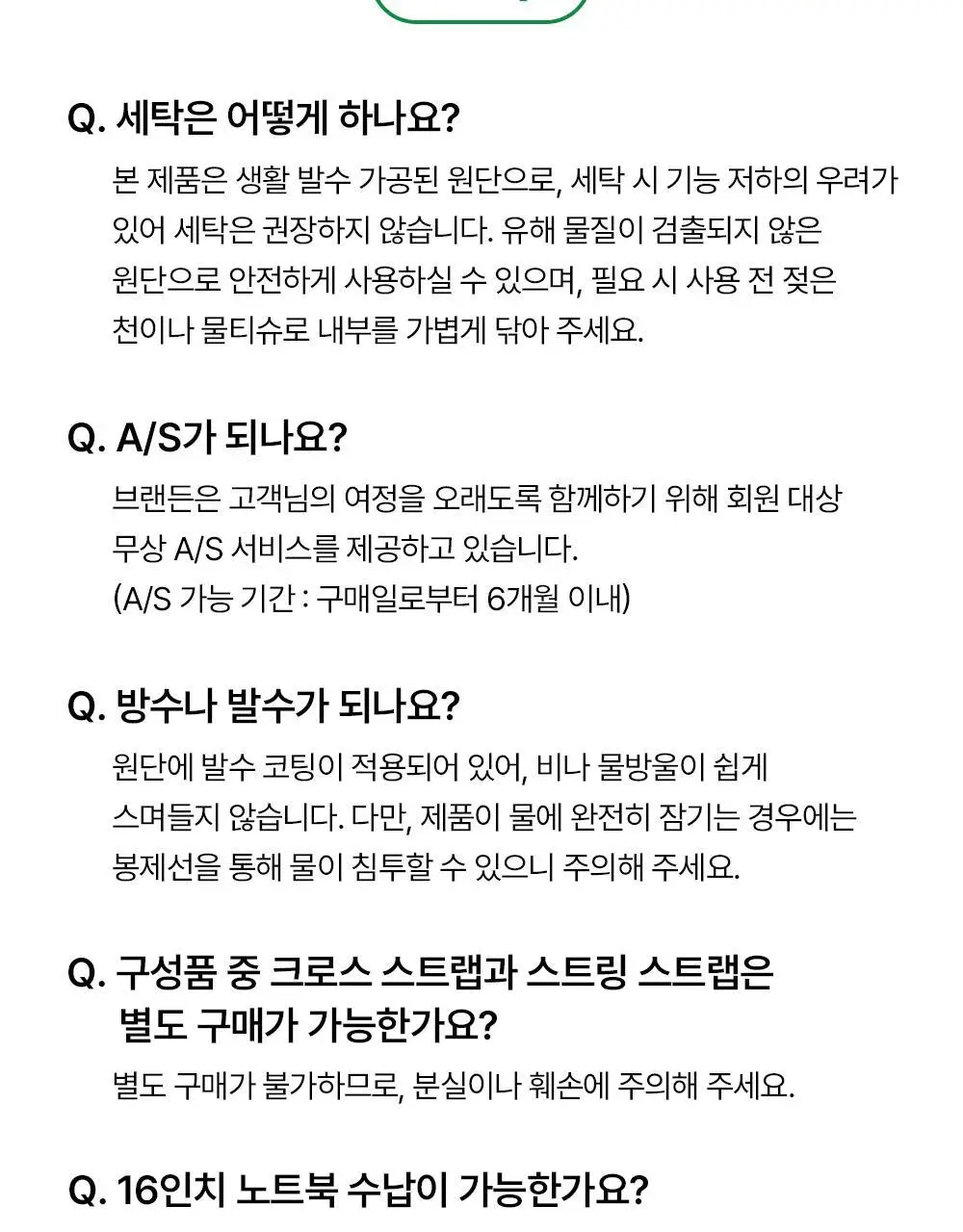 브랜든 멀티 패커블 라인 세트 상세페이지 106