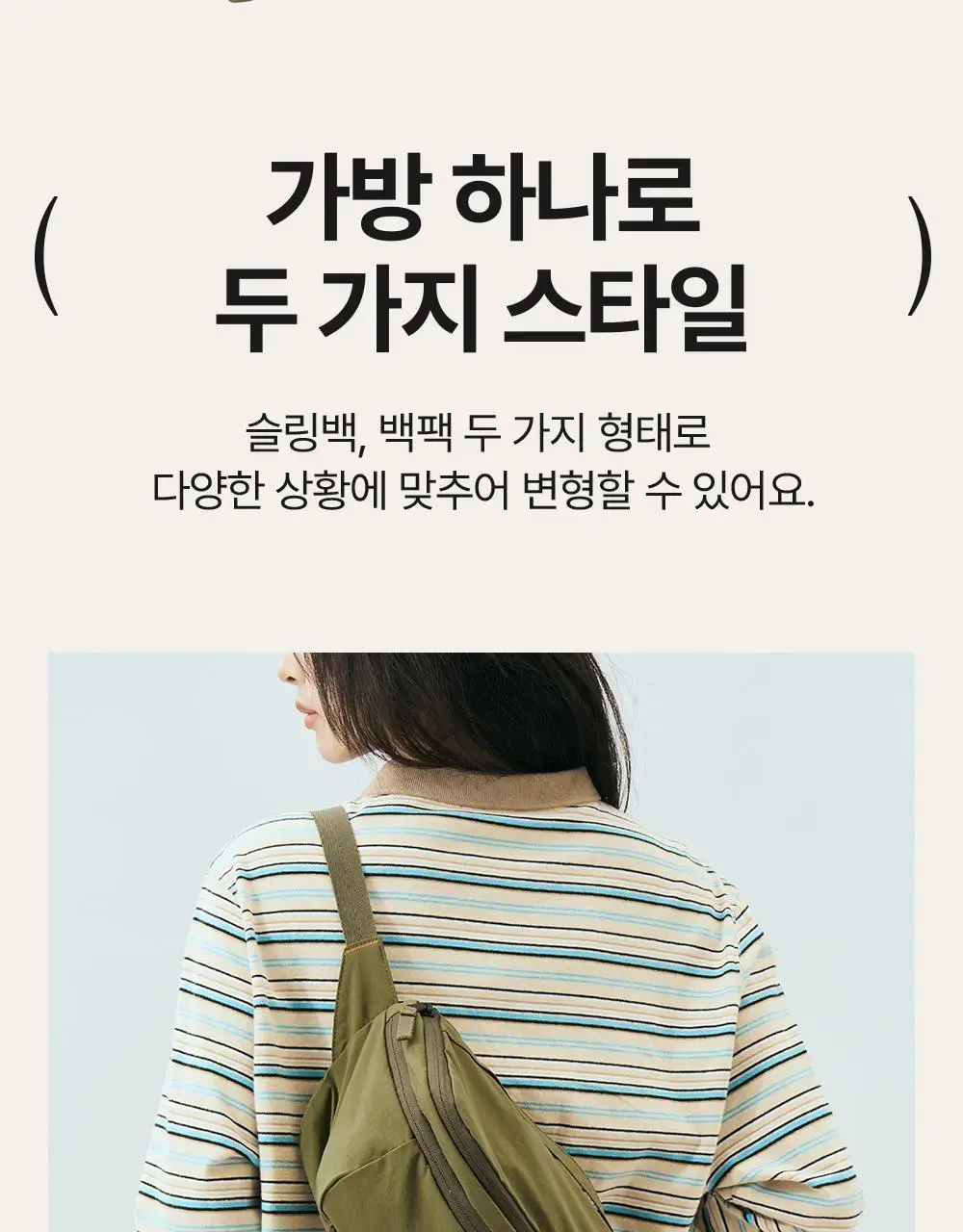 브랜든 멀티 패커블 백팩 상세페이지 8