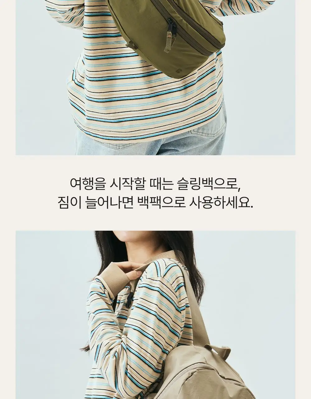 브랜든 멀티 패커블 백팩 상세페이지 9