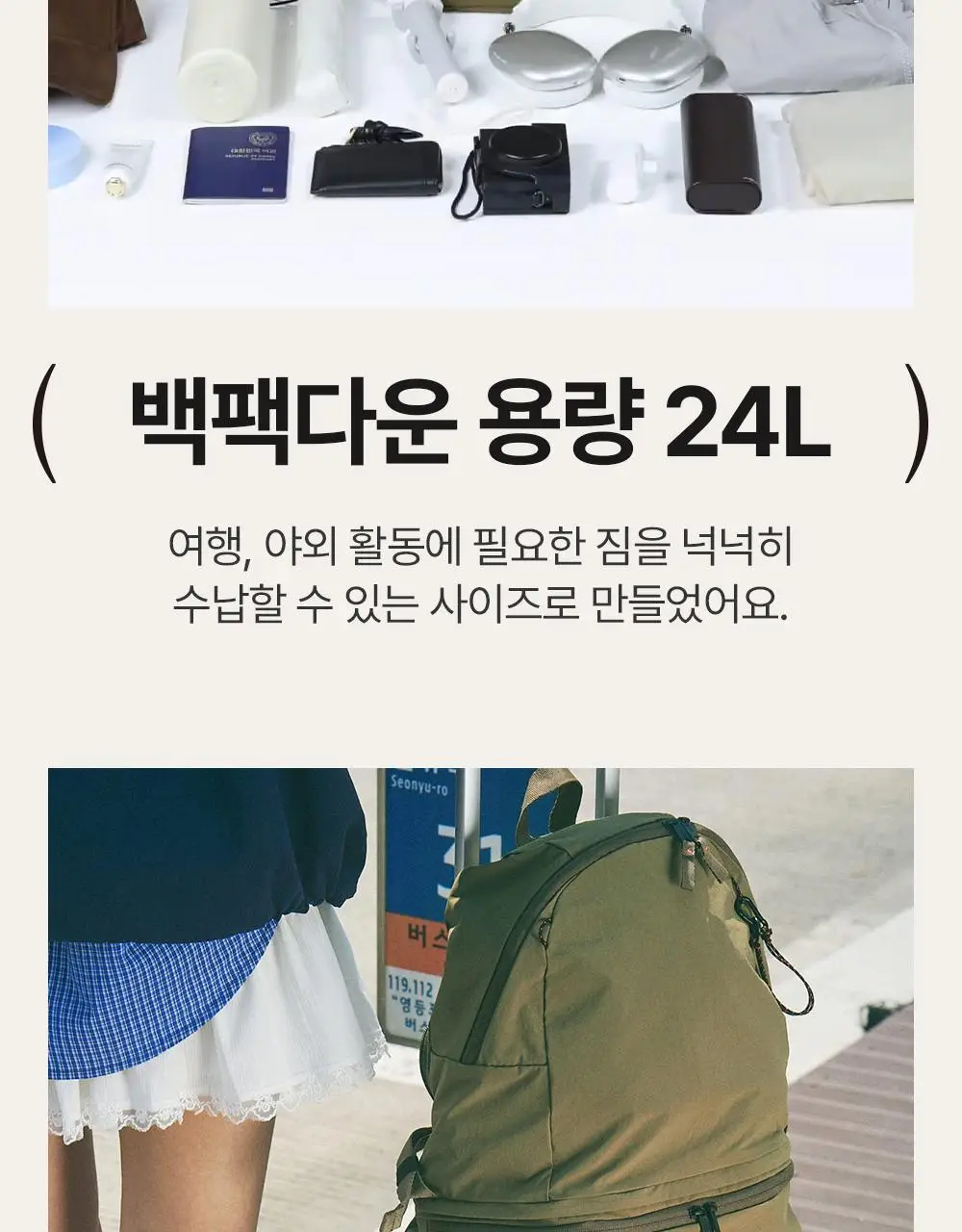 브랜든 멀티 패커블 백팩 상세페이지 15