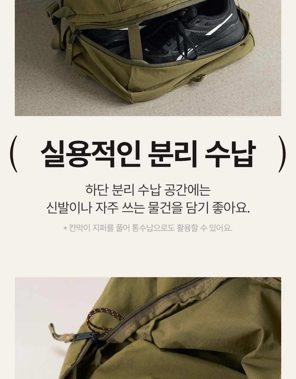 브랜든 멀티 패커블 백팩 상세페이지 19