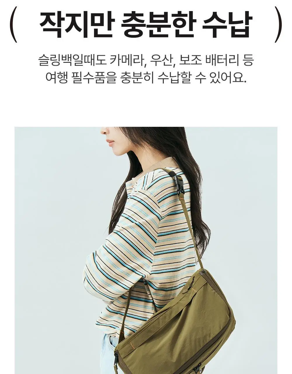 브랜든 멀티 패커블 백팩 상세페이지 23