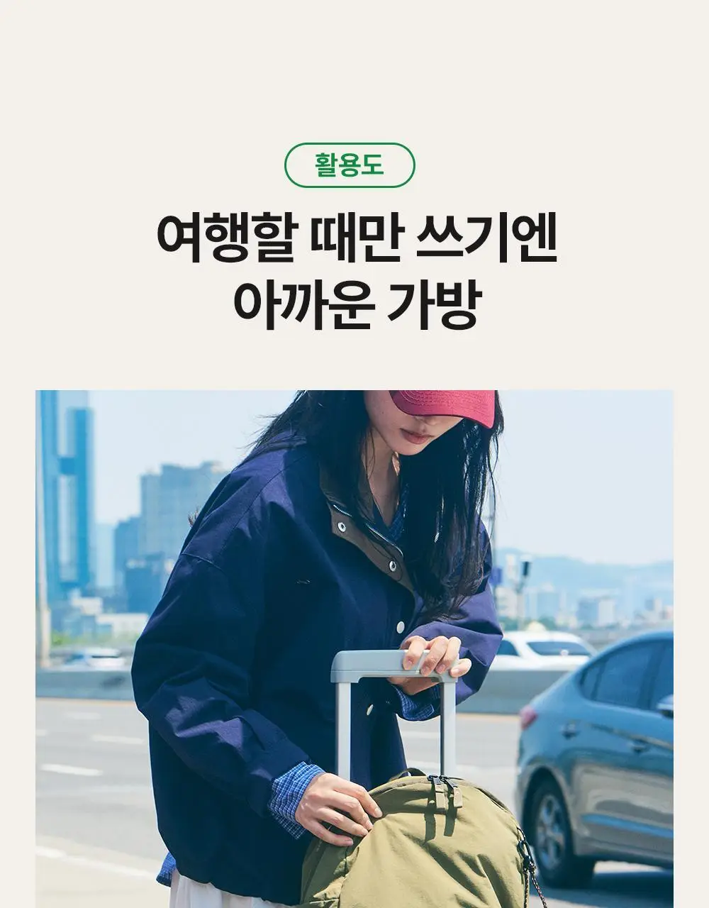 브랜든 멀티 패커블 백팩 상세페이지 32