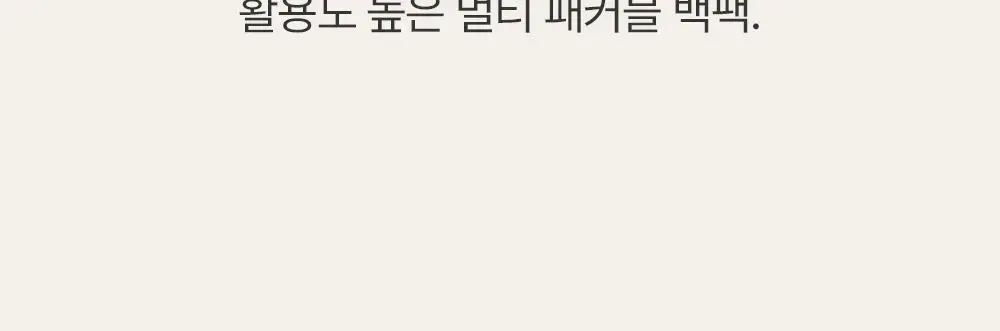 브랜든 멀티 패커블 백팩 상세페이지 36