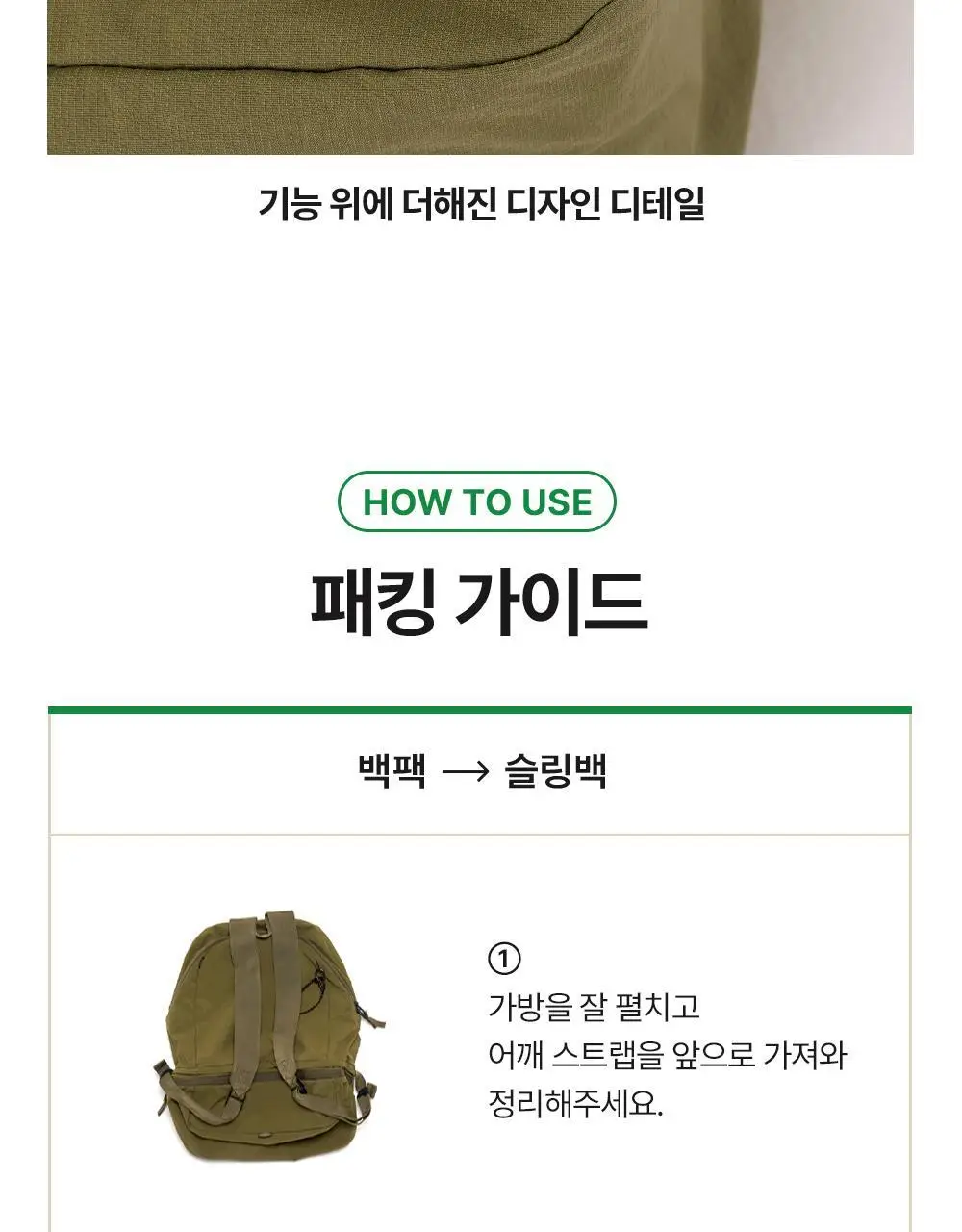 브랜든 멀티 패커블 백팩 상세페이지 40