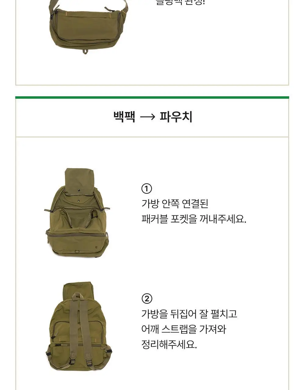 브랜든 멀티 패커블 백팩 상세페이지 42