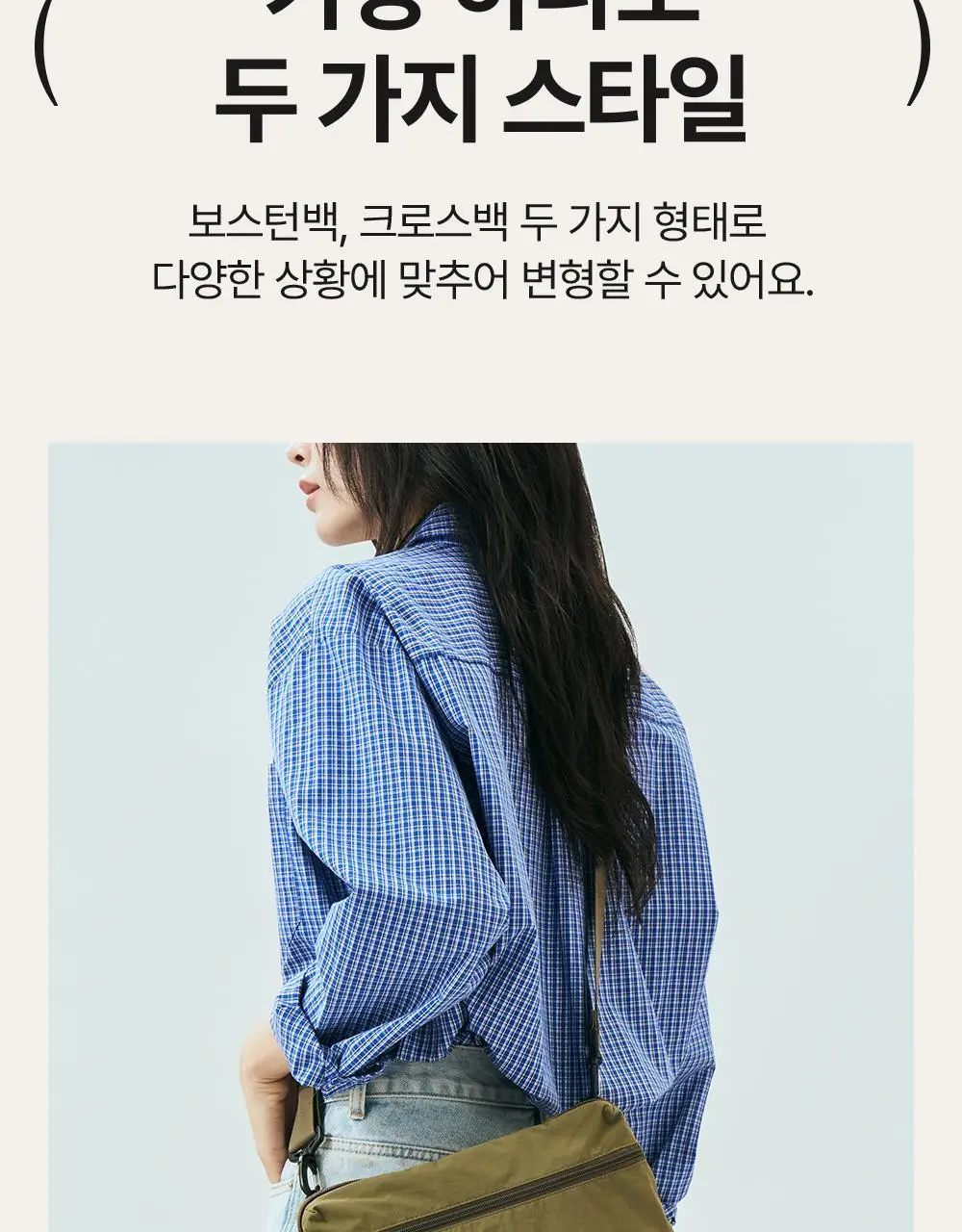 브랜든 멀티 패커블 보스턴백 상세페이지 8