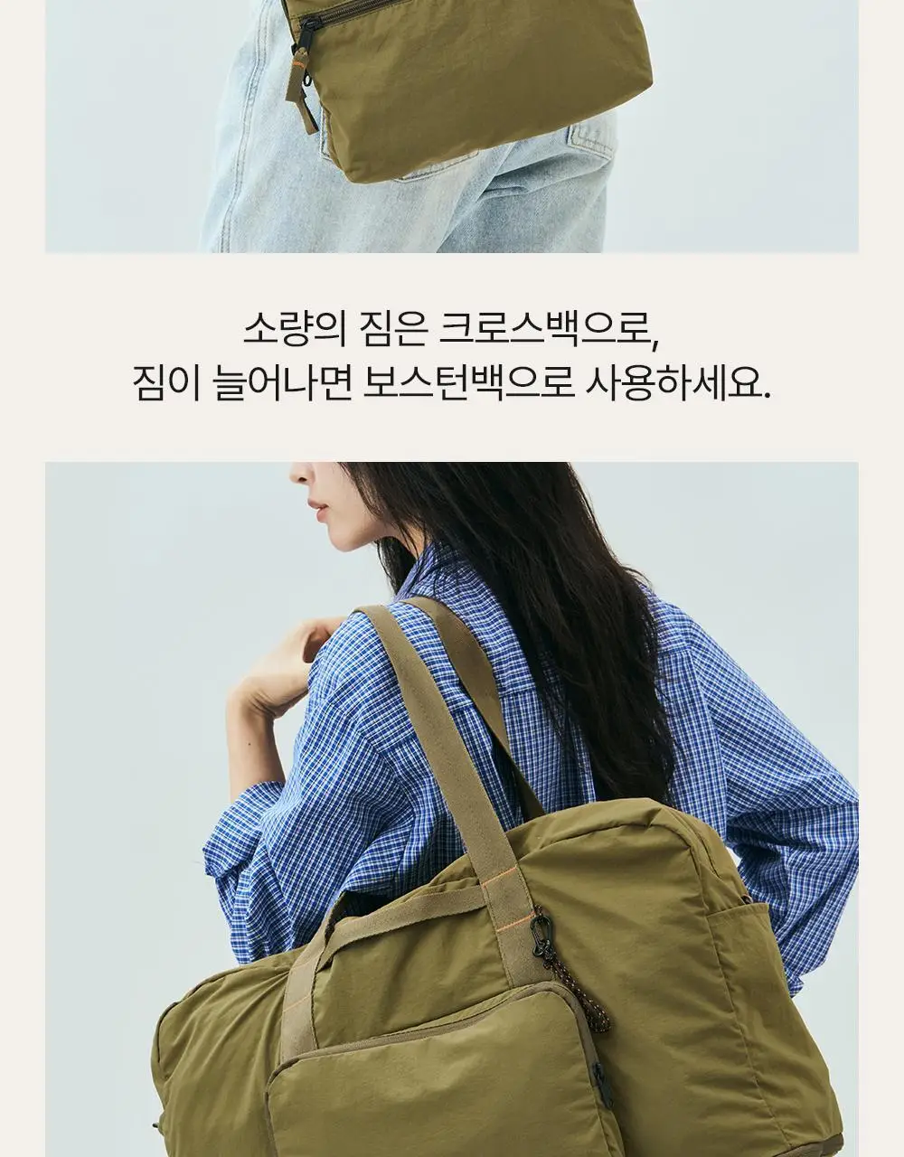 브랜든 멀티 패커블 보스턴백 상세페이지 9