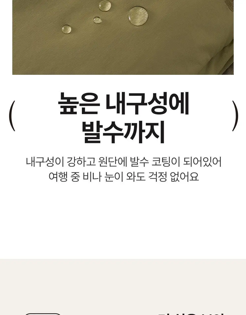 브랜든 멀티 패커블 보스턴백 상세페이지 31