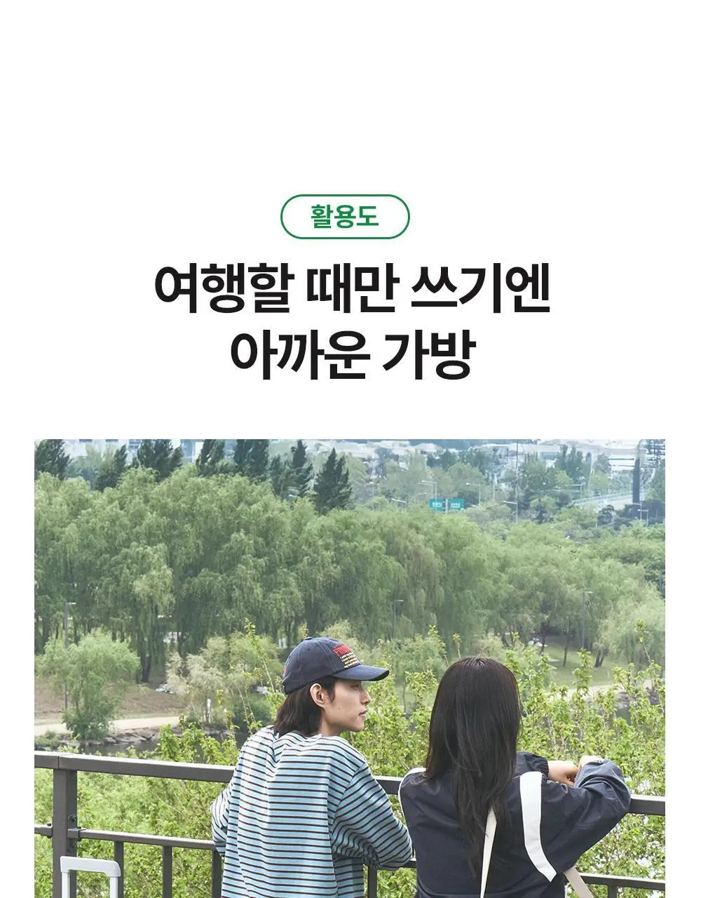 브랜든 멀티 패커블 보스턴백 상세페이지 34