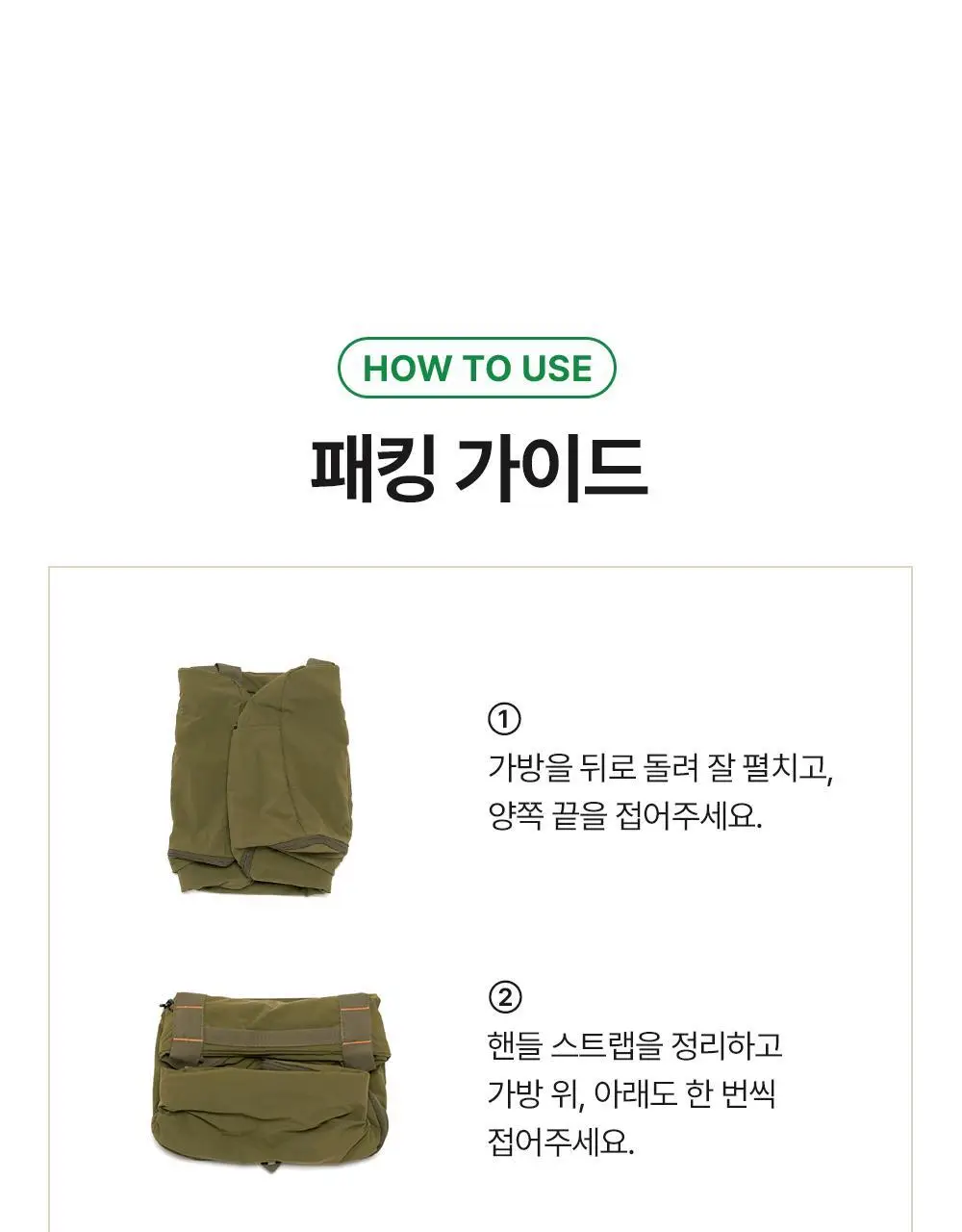 브랜든 멀티 패커블 보스턴백 상세페이지 43