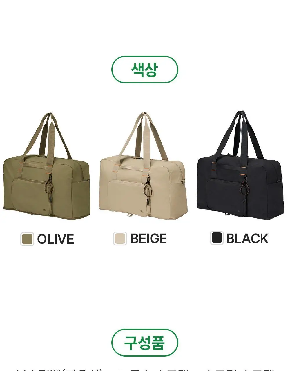 브랜든 멀티 패커블 보스턴백 상세페이지 45