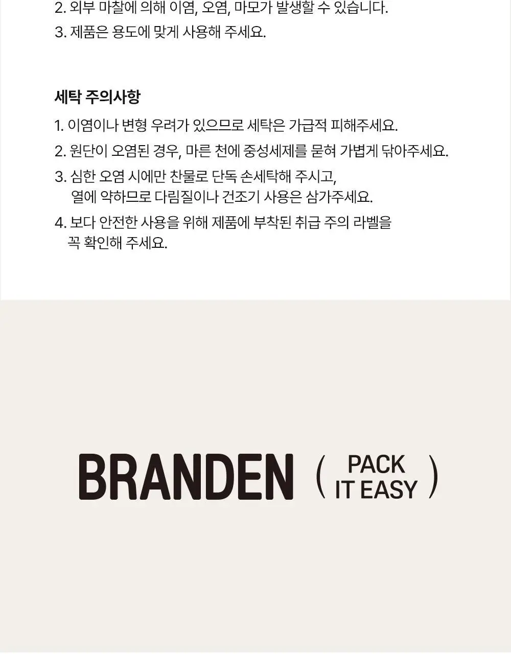 브랜든 멀티 패커블 보스턴백 상세페이지 52