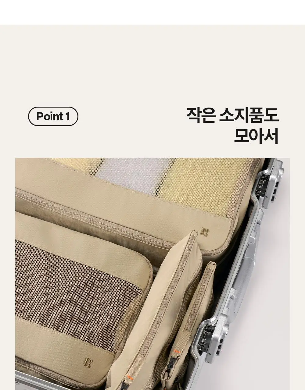 브랜든 백인백 멀티 파우치 라이트 3종 상세페이지 5