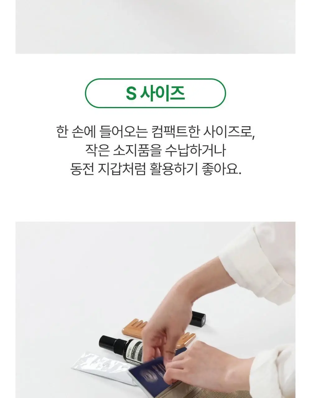 브랜든 백인백 멀티 파우치 라이트 3종 상세페이지 9