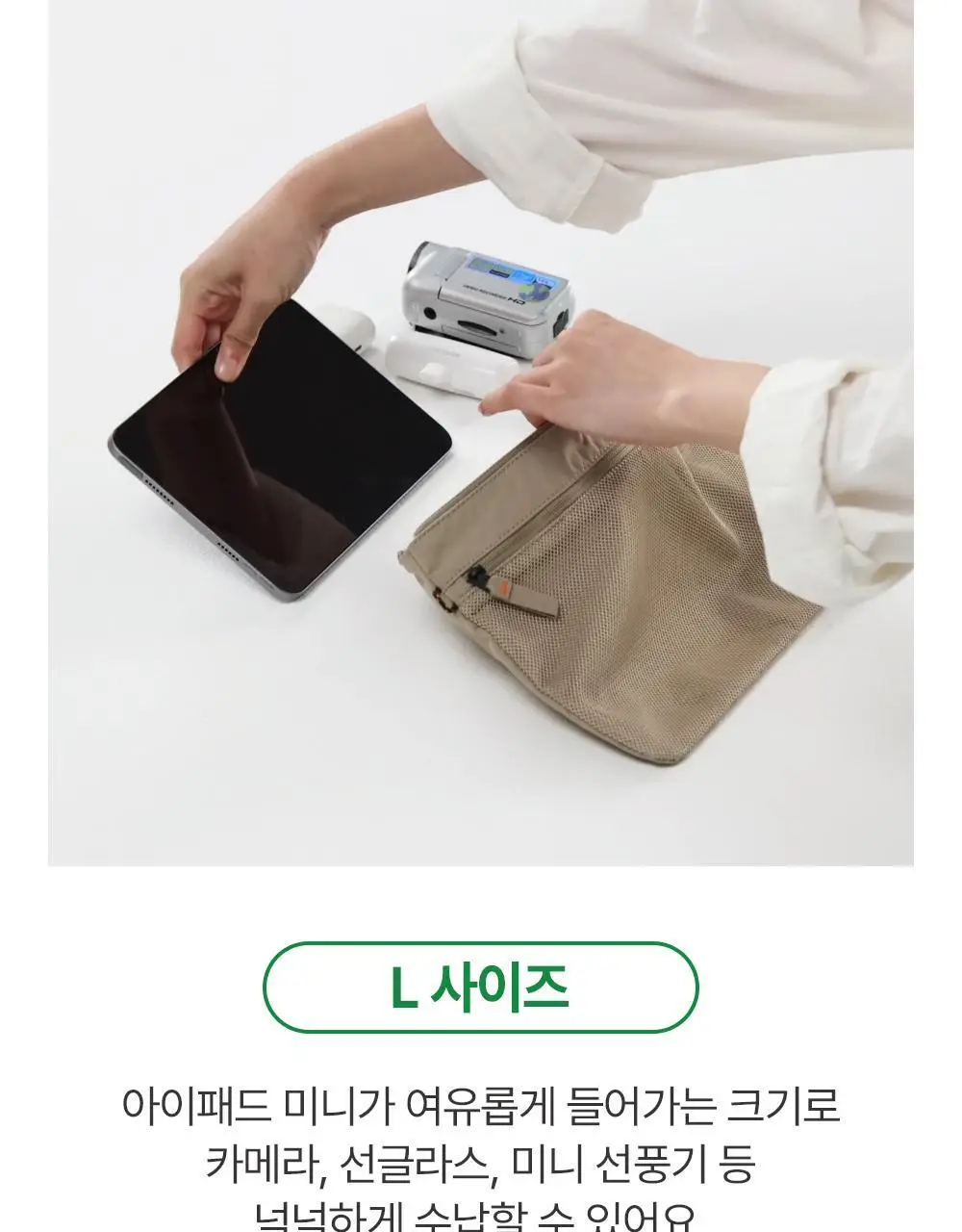 브랜든 백인백 멀티 파우치 라이트 3종 상세페이지 11