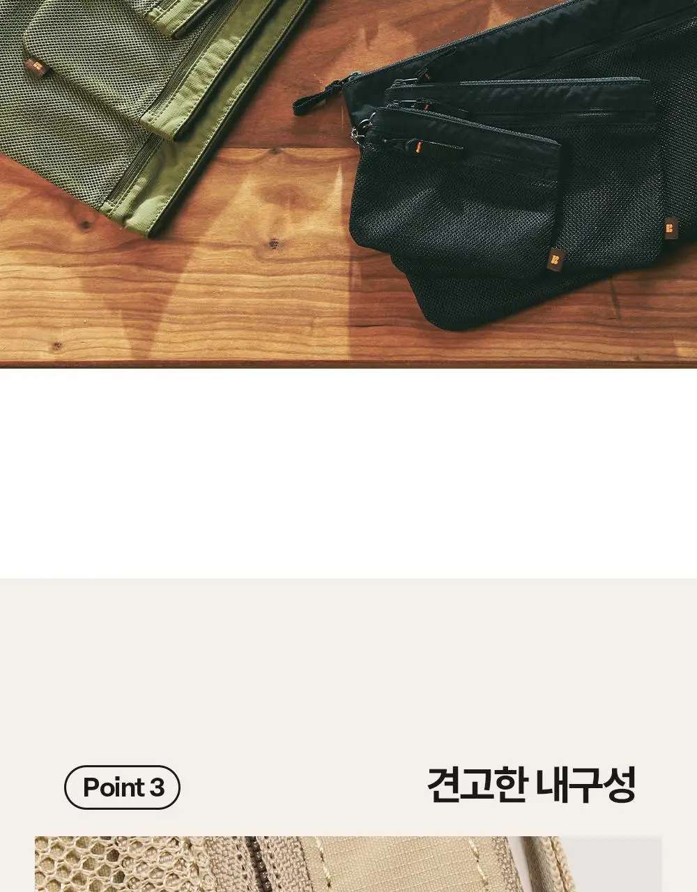 브랜든 백인백 멀티 파우치 라이트 3종 상세페이지 14