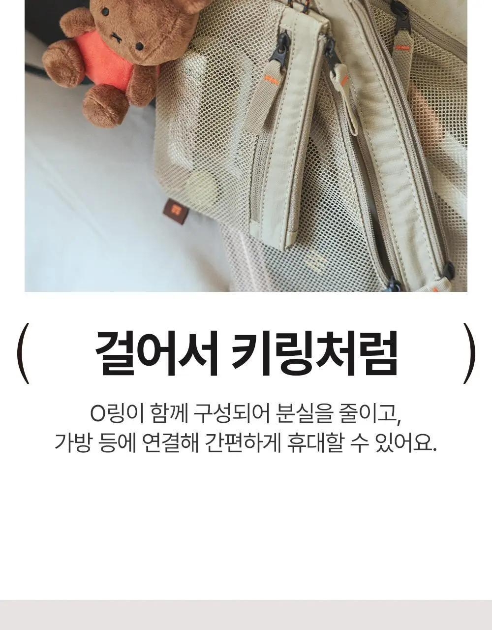 브랜든 백인백 멀티 파우치 라이트 3종 상세페이지 18