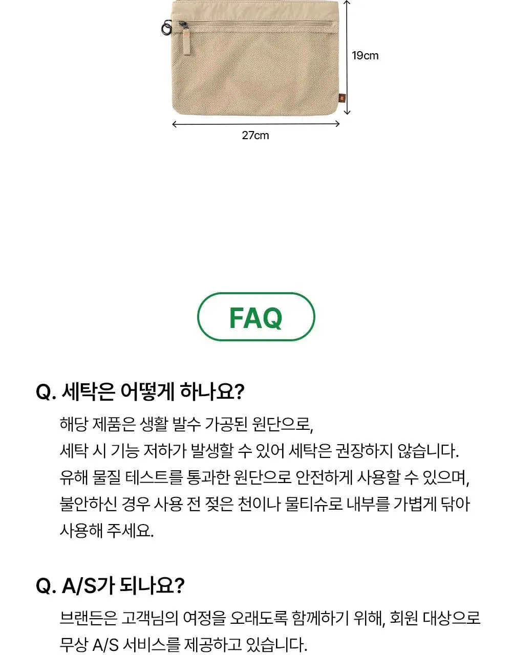 브랜든 백인백 멀티 파우치 라이트 3종 상세페이지 24