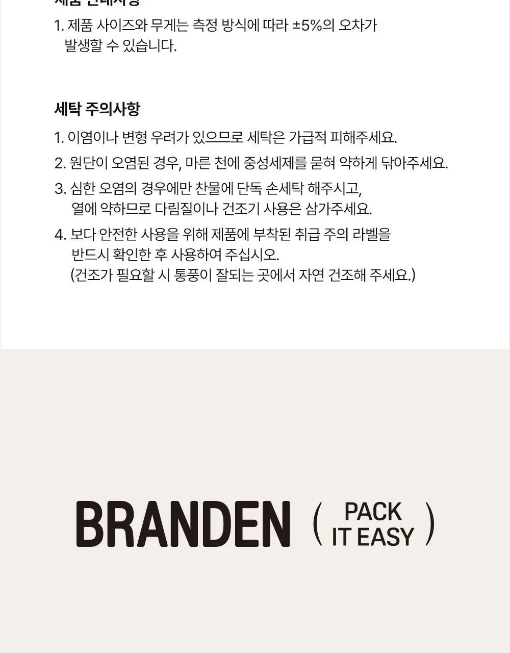 브랜든 백인백 멀티 파우치 라이트 3종 상세페이지 26