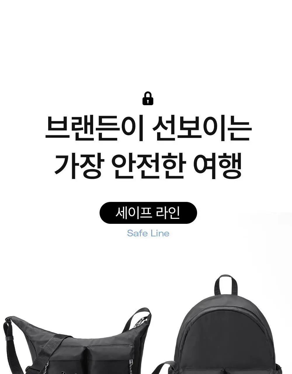 브랜든 세이프 라인 모음 (바디백,백팩,월렛백) 상세페이지 5