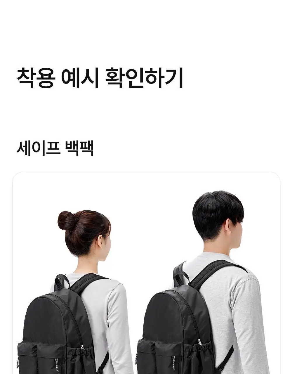브랜든 세이프 라인 모음 (바디백,백팩,월렛백) 상세페이지 10