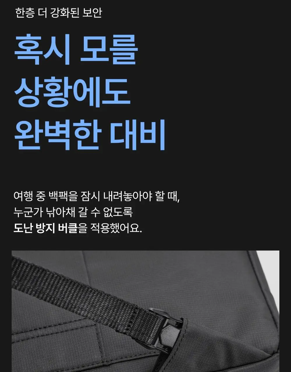 브랜든 세이프 라인 모음 (바디백,백팩,월렛백) 상세페이지 26