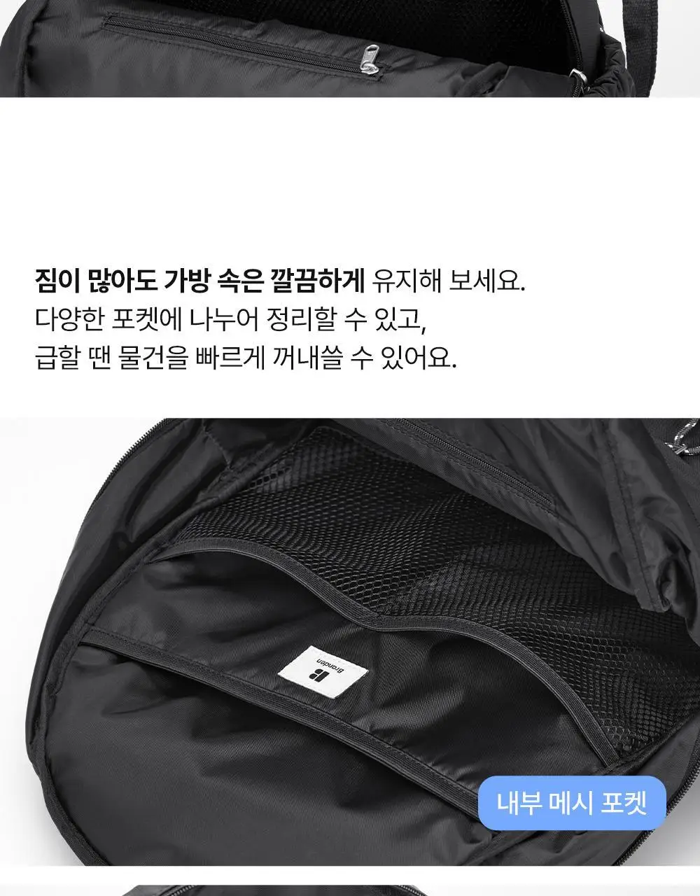 브랜든 세이프 라인 모음 (바디백,백팩,월렛백) 상세페이지 33