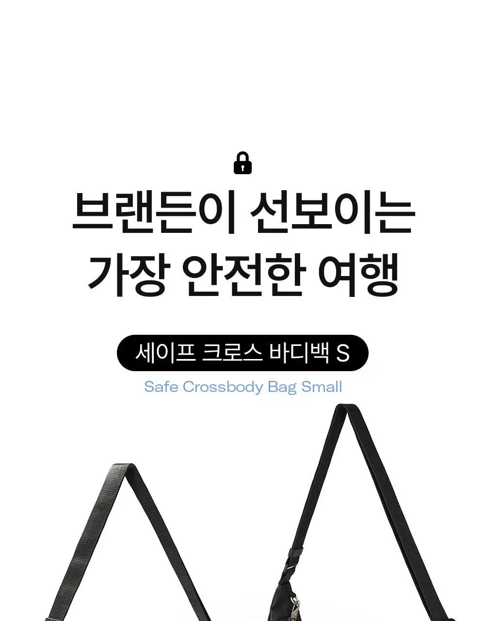 브랜든 세이프 라인 모음 (바디백,백팩,월렛백) 상세페이지 88