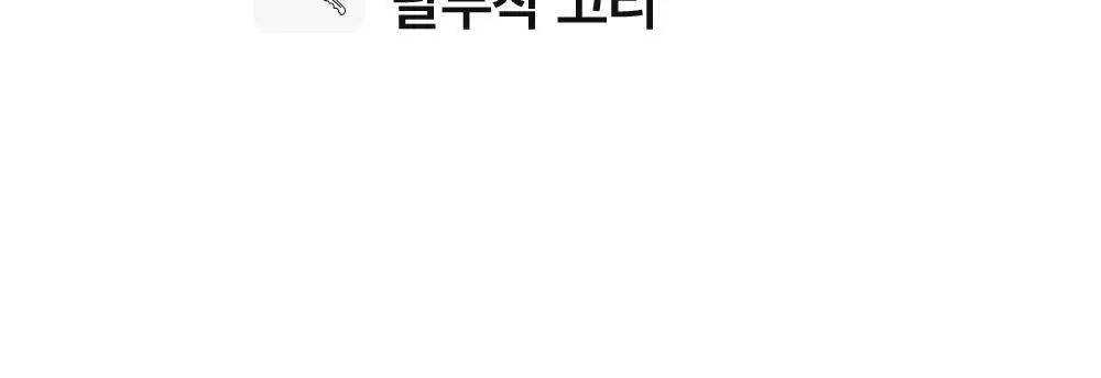 브랜든 세이프 라인 모음 (바디백,백팩,월렛백) 상세페이지 90