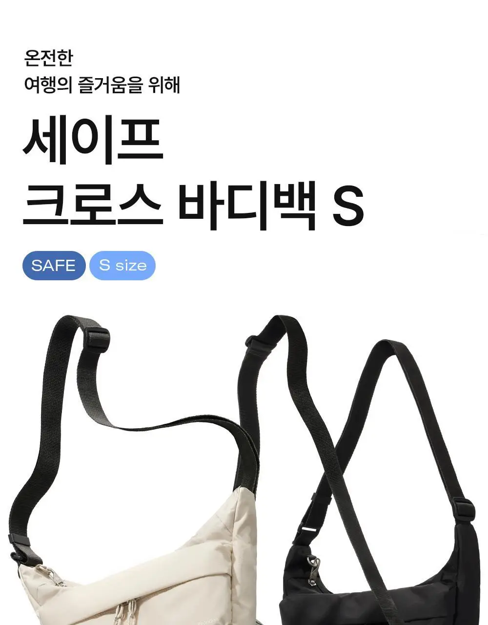 브랜든 세이프 라인 모음 (바디백,백팩,월렛백) 상세페이지 91