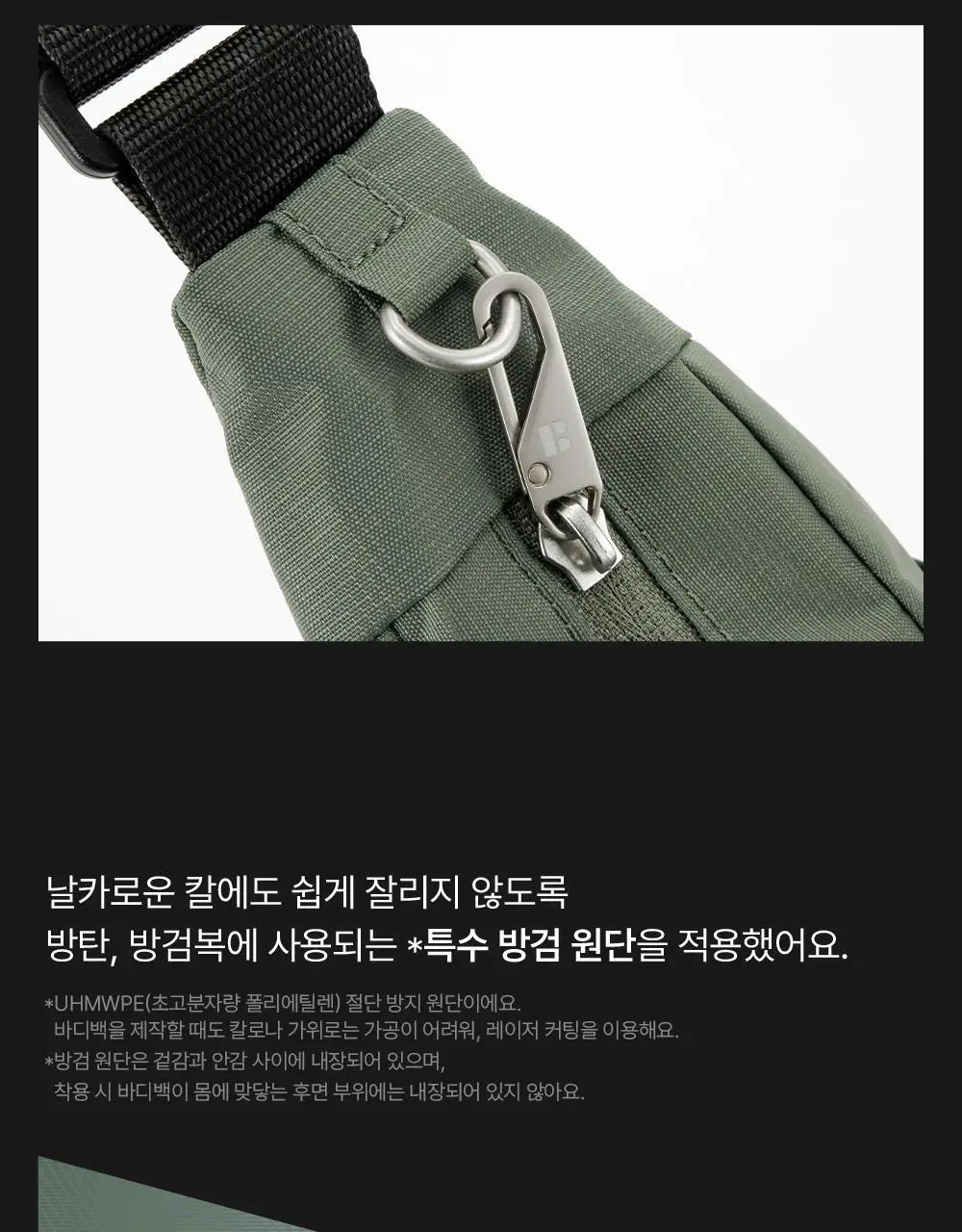 브랜든 세이프 라인 모음 (바디백,백팩,월렛백) 상세페이지 95