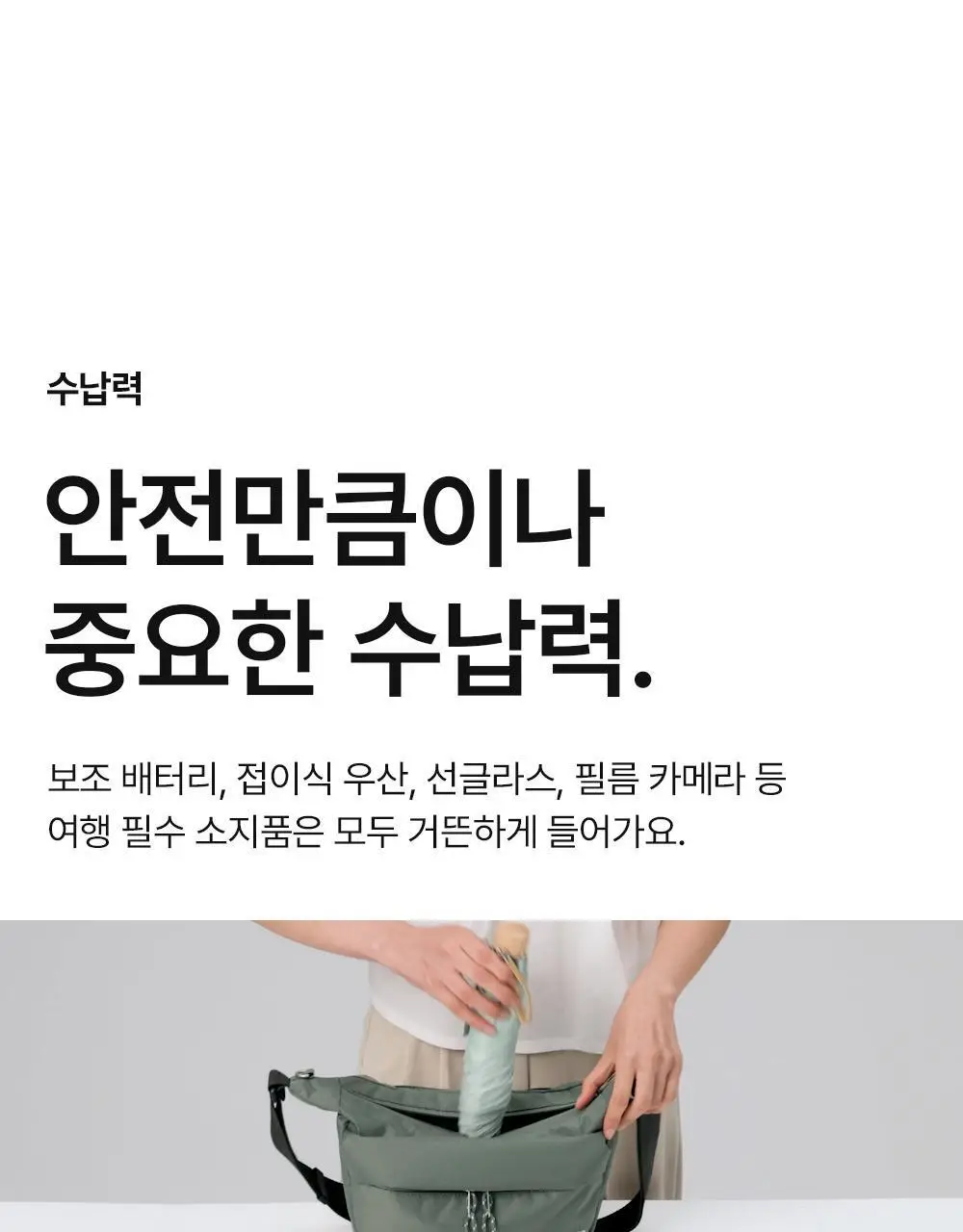 브랜든 세이프 라인 모음 (바디백,백팩,월렛백) 상세페이지 103