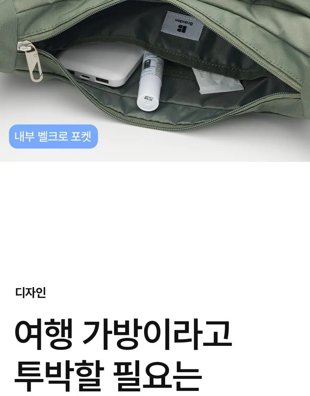 브랜든 세이프 라인 모음 (바디백,백팩,월렛백) 상세페이지 107