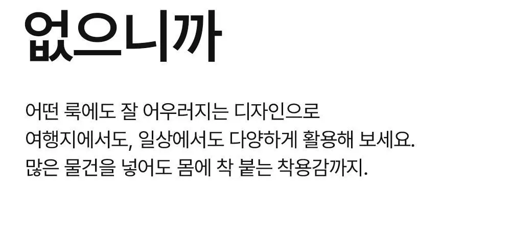 브랜든 세이프 라인 모음 (바디백,백팩,월렛백) 상세페이지 108