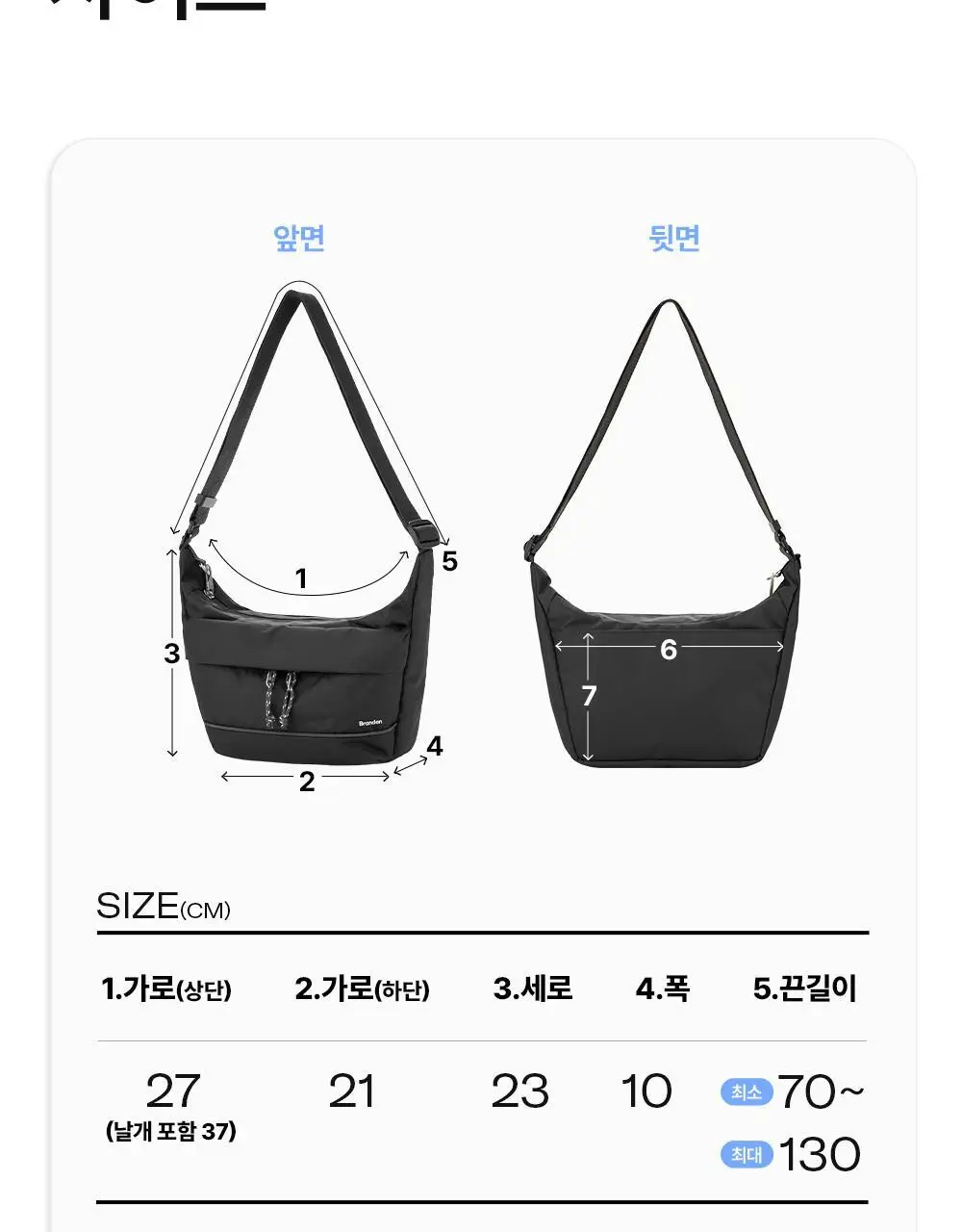 브랜든 세이프 라인 모음 (바디백,백팩,월렛백) 상세페이지 120