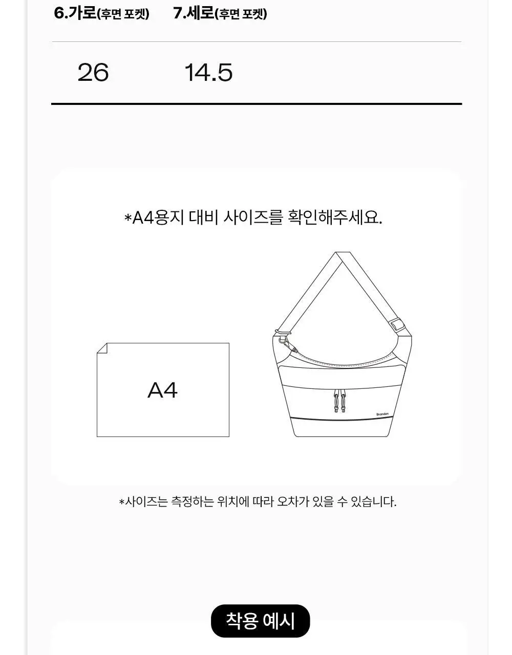 브랜든 세이프 라인 모음 (바디백,백팩,월렛백) 상세페이지 121
