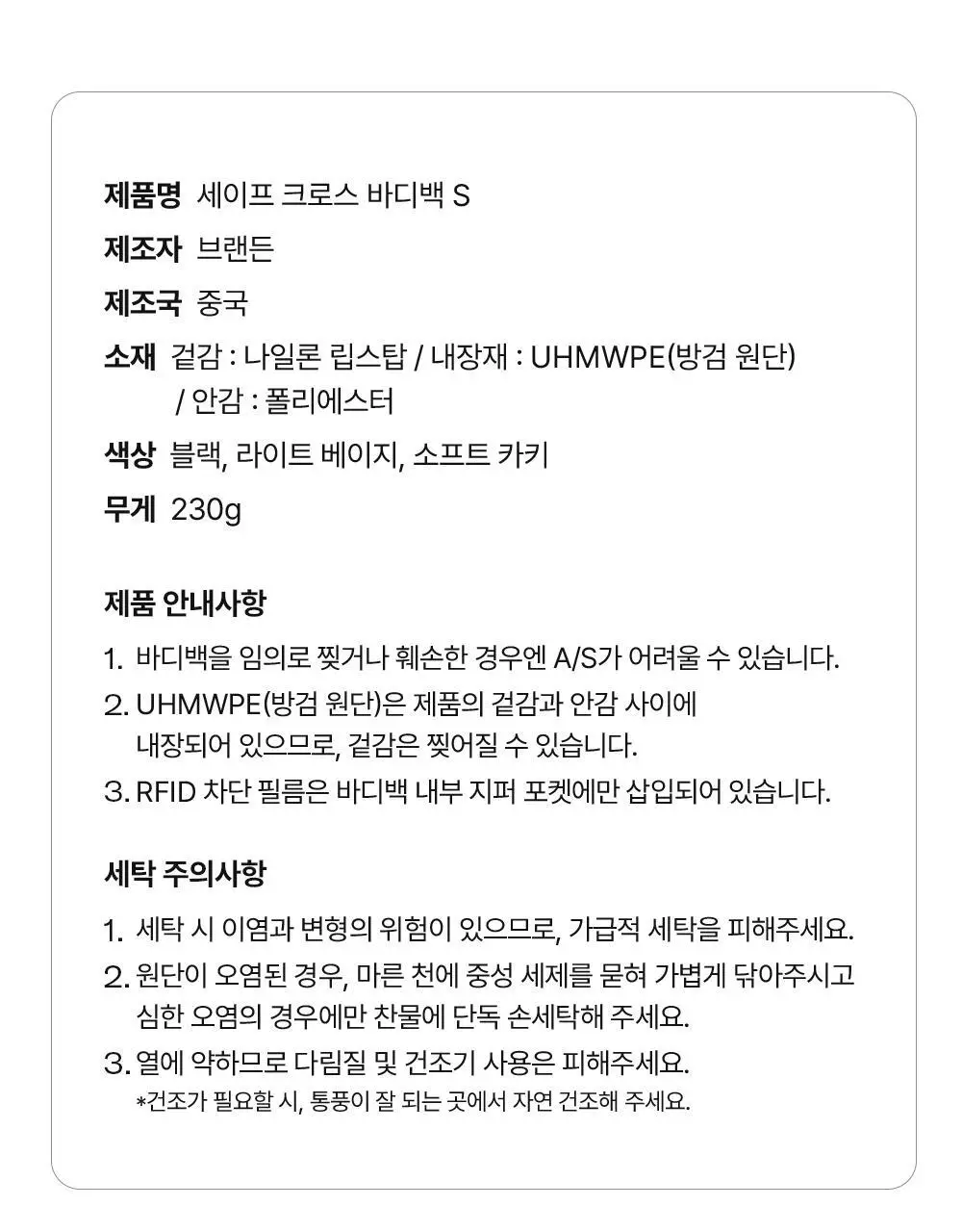 브랜든 세이프 라인 모음 (바디백,백팩,월렛백) 상세페이지 124