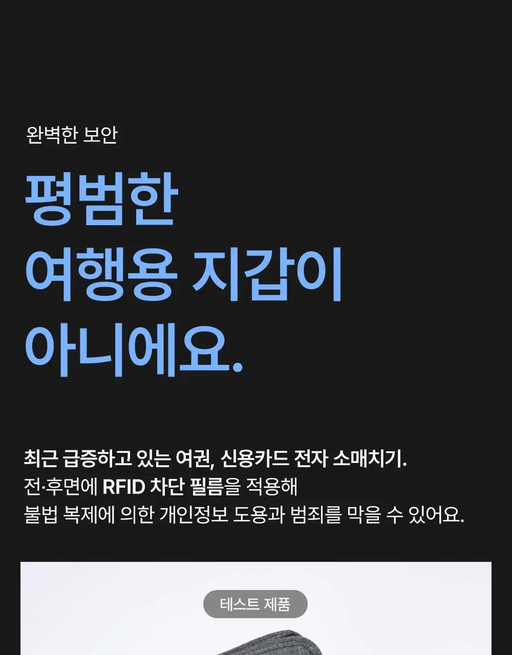 브랜든 세이프 라인 모음 (바디백,백팩,월렛백) 상세페이지 133
