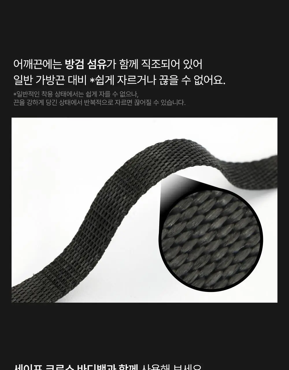 브랜든 세이프 라인 모음 (바디백,백팩,월렛백) 상세페이지 135