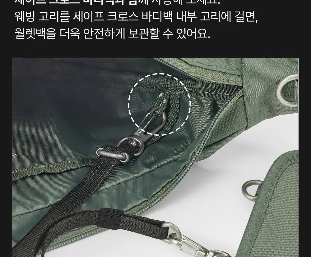브랜든 세이프 라인 모음 (바디백,백팩,월렛백) 상세페이지 136