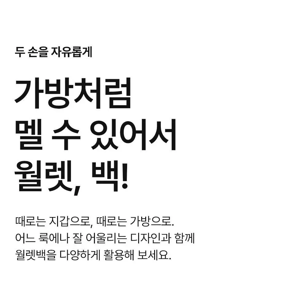 브랜든 세이프 라인 모음 (바디백,백팩,월렛백) 상세페이지 142