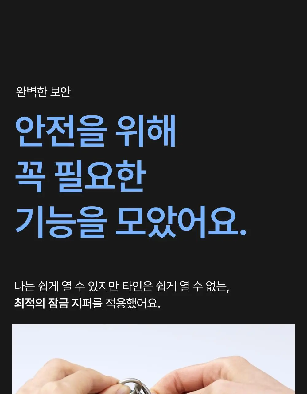 브랜든 세이프 라인 세트(바디백S+월렛백) 상세페이지 14